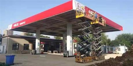 洛陽加油站升降平臺施工